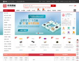 华秋商城