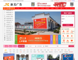 湖北新美墙体广告