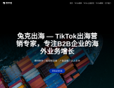 兔克出海官网