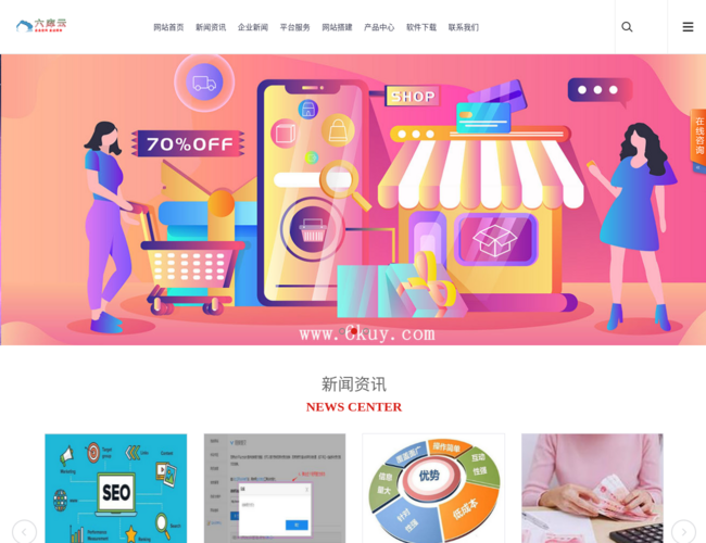 六库云企业官网