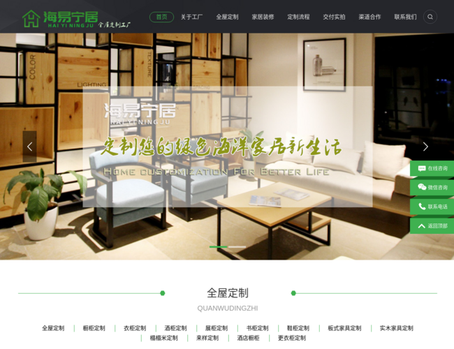 烟台全屋家具定制工厂