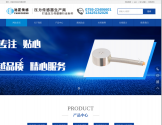 压力传感器