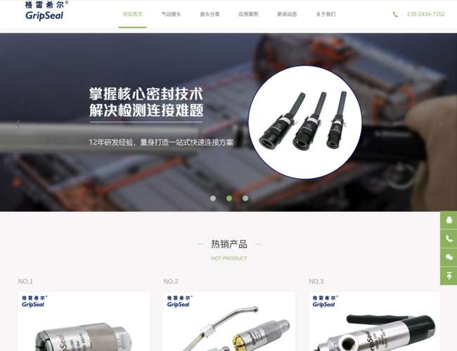 格雷希尔GripSeal 气密测试接头