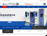 冷热冲击试验箱