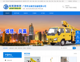 广西峻英捷高空车租赁