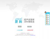 珠海灵科超声波工厂