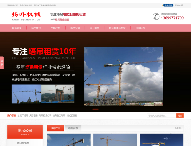 深圳扬升塔吊租赁