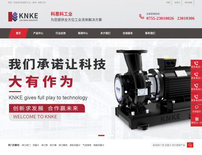 深圳科恩科工业