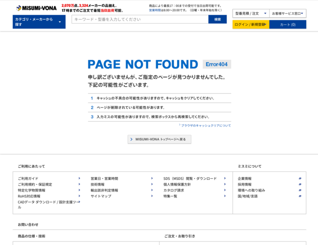 米思米(misumi)官网
