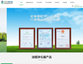 恒亚通油烟净化器