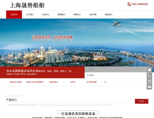 船用油水分离器