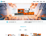 山东济南注塑机厂家