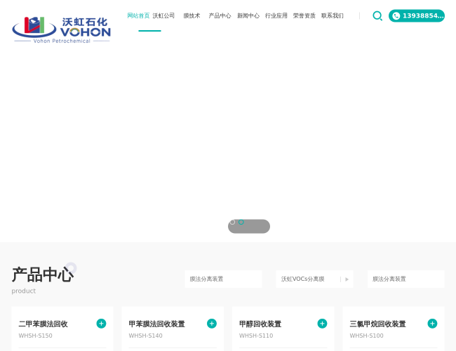 洛阳沃虹石化设备有限公司