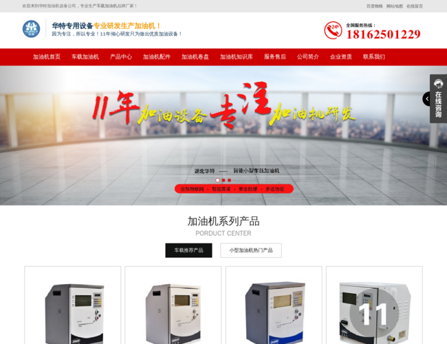 赛尔斯加油机