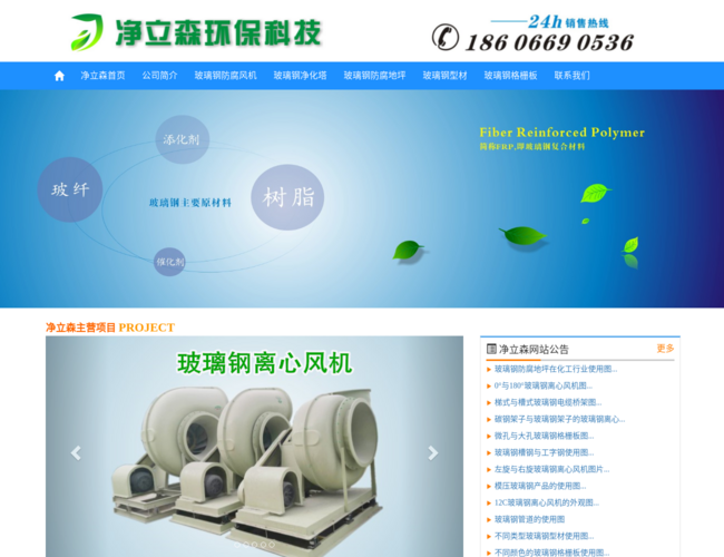 大型玻璃钢风机