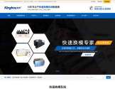 苏州精厚快速换模系统