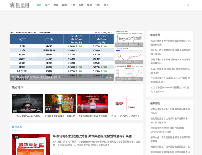 钢企网