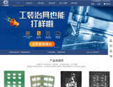 三迪狮治具厂