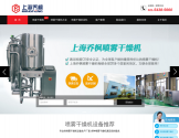 高速离心喷雾干燥仪