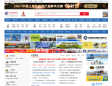 中国路面机械网