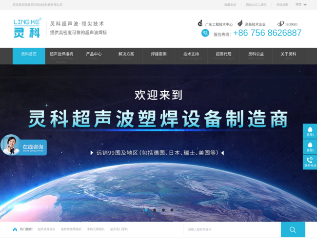 灵科超声波