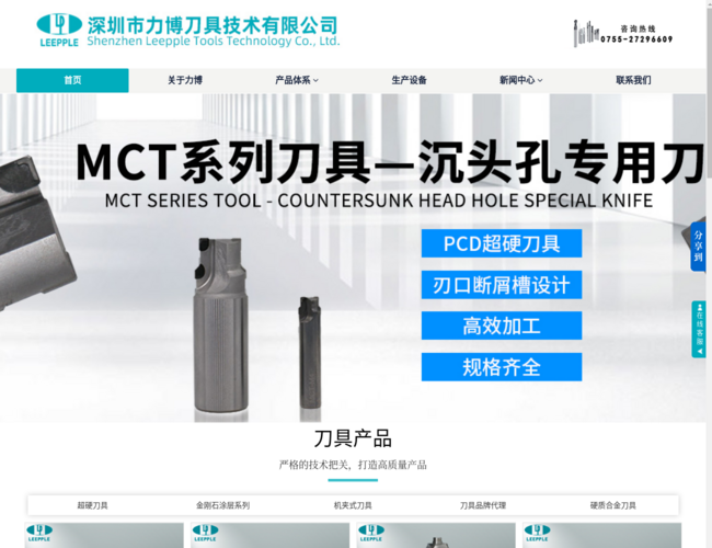 金刚石PCD刀具