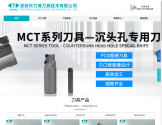 金刚石PCD刀具 金刚石PCD刀具
