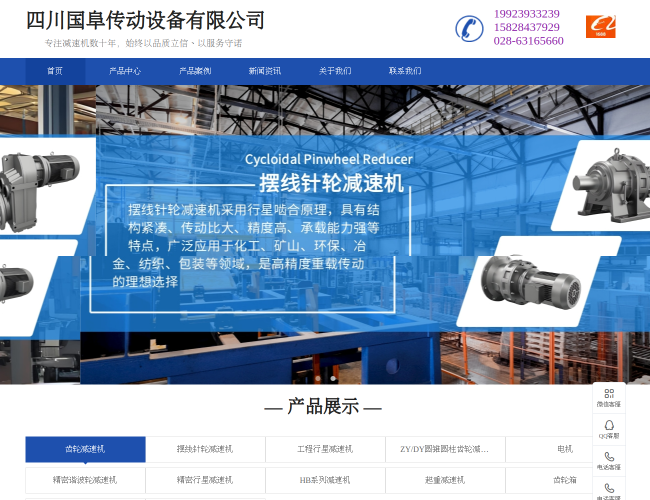 四川国阜传动设备有限公司