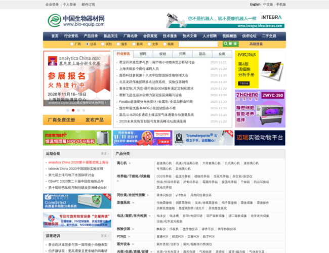 中国生物器材网