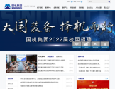 中国机械工业集团有限公司