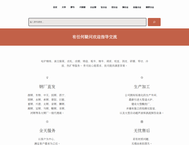 江苏太川金属有限公司