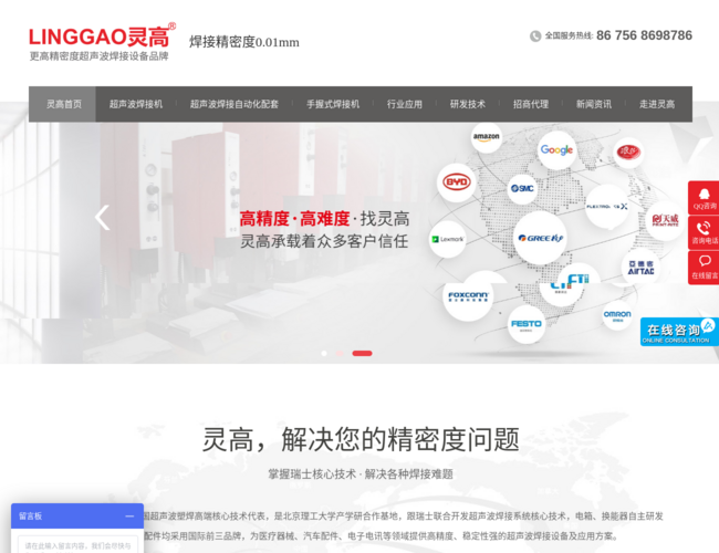 灵高超声波