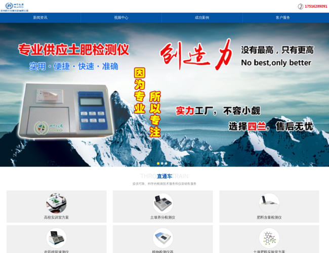郑州四兰仪器