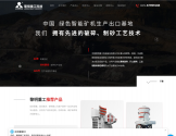 黎明重工移动破碎站