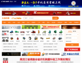 农机360网