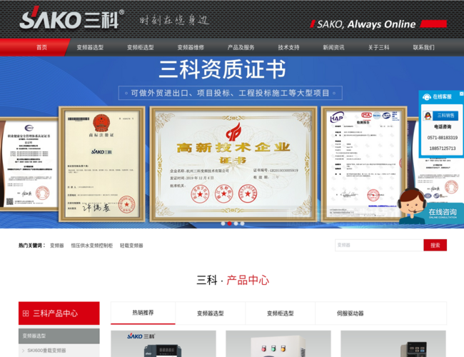 杭州三科变频器