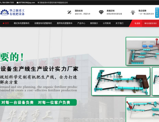 专业制造翻堆机