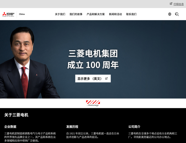 三菱电机(中国)官方网站