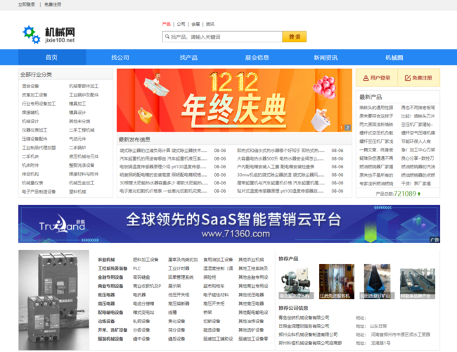 机械100网