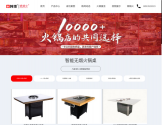 无烟火锅桌