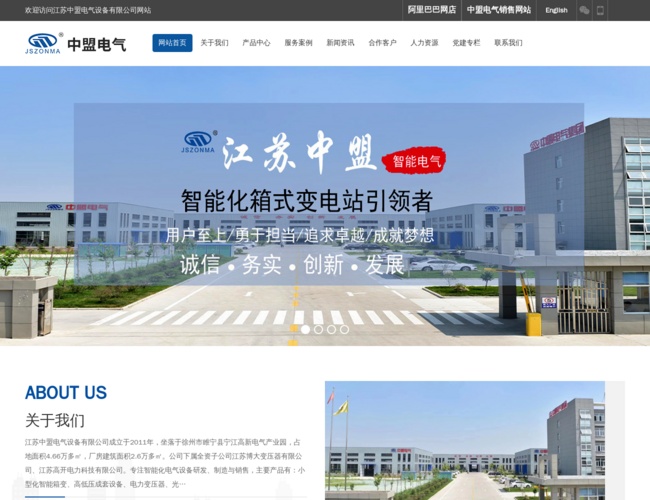 江苏中盟电气环网柜生产厂家