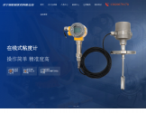 濟寧創(chuàng)佰晟儀表有限公司