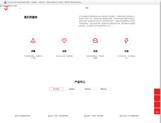 GMECO高压球阀