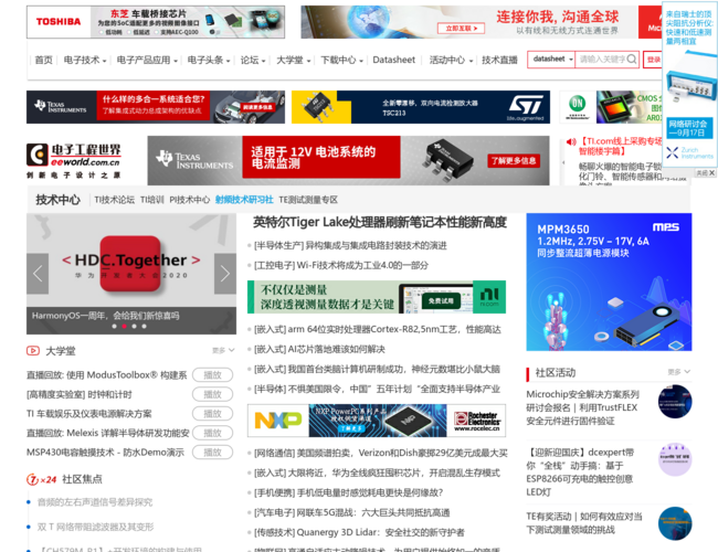 电子工程世界