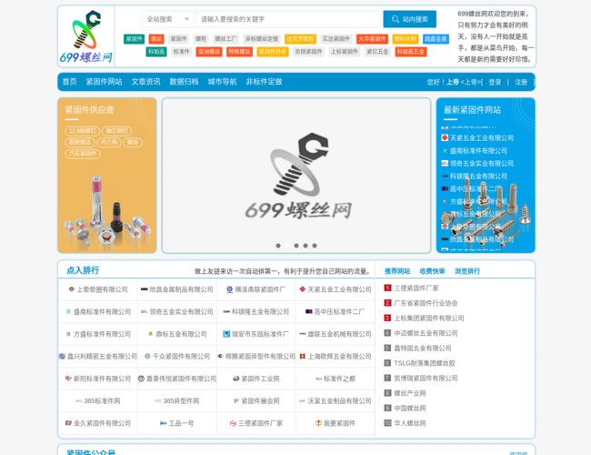 699网址导航