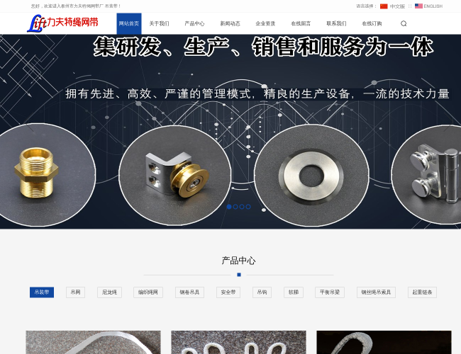 泰州市力夫特绳网带