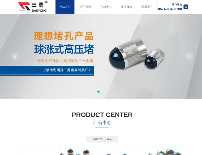 球涨式高压堵头
