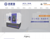 吉莱特滚齿机