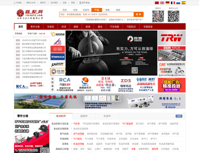 宜配网