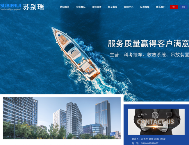 苏别瑞ROV